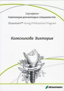 Колесникова Виктория Васильевна