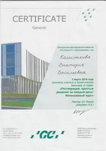 Колесникова Виктория Васильевна