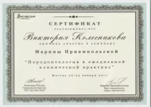 Колесникова Виктория Васильевна