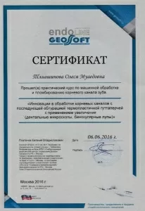 Тлиашинова Олеся Муаедовна