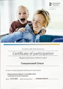 Тлиашинова Олеся Муаедовна