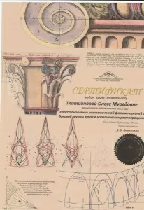 Тлиашинова Олеся Муаедовна