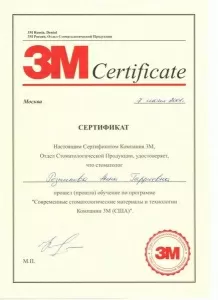 Резникова Анна Гарриевна