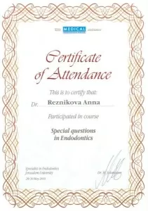 Резникова Анна Гарриевна