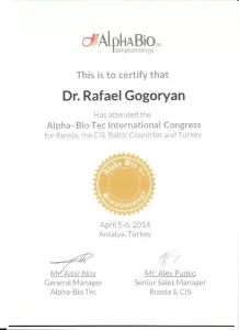 Гогорян Рафаэль Павлович