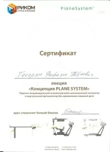 Гогорян Рафаэль Павлович