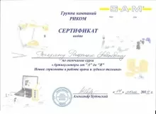 Гогорян Рафаэль Павлович