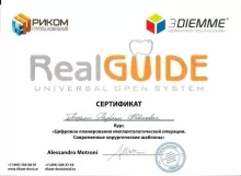 Гогорян Рафаэль Павлович