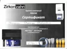 Гогорян Рафаэль Павлович