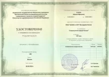 Гучина Жанна Юрьевна