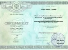 Гучина Жанна Юрьевна