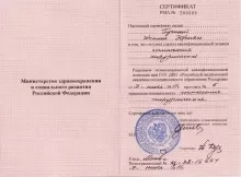 Гучина Жанна Юрьевна