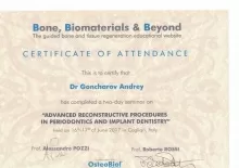 Гончаров Андрей Анатольевич