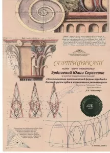 Эрдниева Юлия Сергеевна