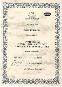 Эрдниева Юлия Сергеевна