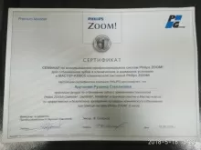 Арутюнян Рузанна Степановна