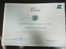 Арутюнян Рузанна Степановна