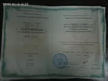 Арутюнян Рузанна Степановна