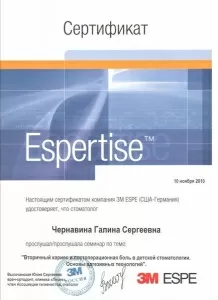 Чернавина Галина Сергеевна