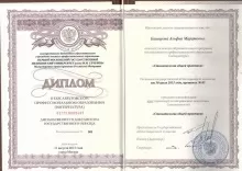 Баширова Альфия Маратовна