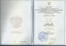 Баширова Альфия Маратовна