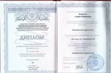 Баширова Альфия Маратовна