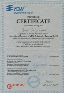 Григорян Арус Георгиевна