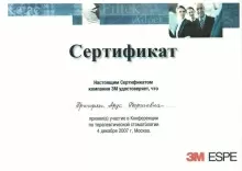 Григорян Арус Георгиевна