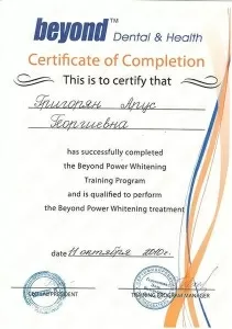 Григорян Арус Георгиевна