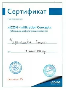 Черепанова Ольга Владимировна