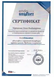 Черепанова Ольга Владимировна