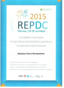 Зверева Ольга Валерьевна