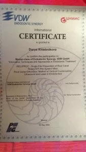 Хлебникова Дарья Дмитриевна