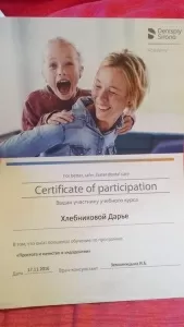 Хлебникова Дарья Дмитриевна