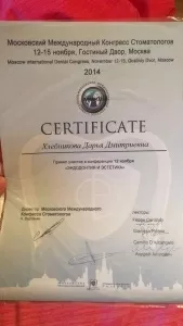 Хлебникова Дарья Дмитриевна