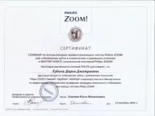 Рубина Дарья Дмитриевна