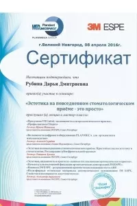 Рубина Дарья Дмитриевна