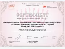 Рубина Дарья Дмитриевна