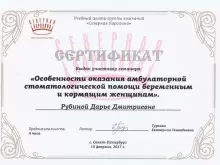 Рубина Дарья Дмитриевна