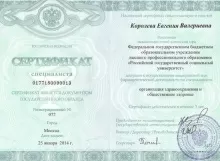 Королева Евгения Валерьевна