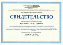 Крестинина Татьяна Юрьевна