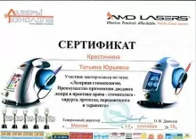 Крестинина Татьяна Юрьевна