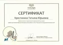 Крестинина Татьяна Юрьевна