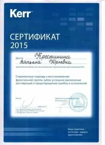 Крестинина Татьяна Юрьевна