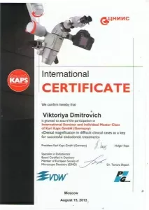 Дмитрович Виктория Николаевна