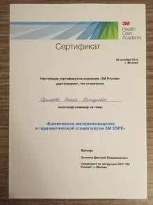 Дзигасова Диана Артуровна