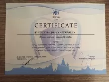 Дзигасова Диана Артуровна