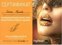 Кушхова Оксана Аслановна