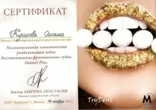 Кушхова Оксана Аслановна