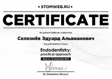 Селезнёв Эдуард Альвианович